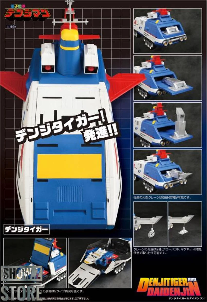 Evolution Toys Super Metal Denji Tiger & Daidenjin Set Of 2 9 Evolution Toys Super Metal Denji Tiger & Daidenjin Set Of 2 - Image 7