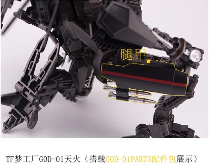 TF Dream Factory GOD-01 Skyfire Jetfire Upgrade Kit 11 TF Dream Factory GOD-01 Skyfire Jetfire Upgrade Kit - Image 9