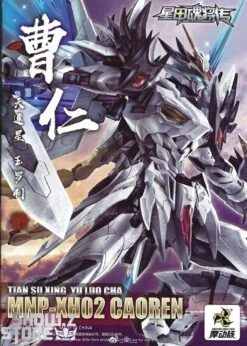 Motor Nuclear MNP-XH02 Cao Ren Model Kit -Toy Specialty Store 36e20c587e