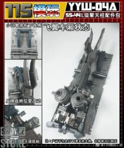 115 Utopia YYW-04A&B Upgrade Kit For SS-44 Leader Optimus Prime Full Set Of 2 -Toy Specialty Store 8a617fee48