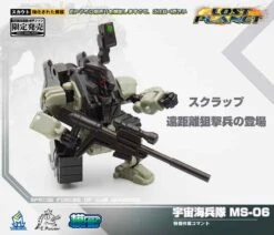MechFansToys Lost Planet Powered-suit MS04 Tiger& MS06 Snake Diaclone -Toy Specialty Store c277ec4257