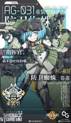 Orange Cat Industry AG-031 Artery Gear Fusion Guard Spider Feidy Model Kit -Toy Specialty Store fc9bb5e0a9